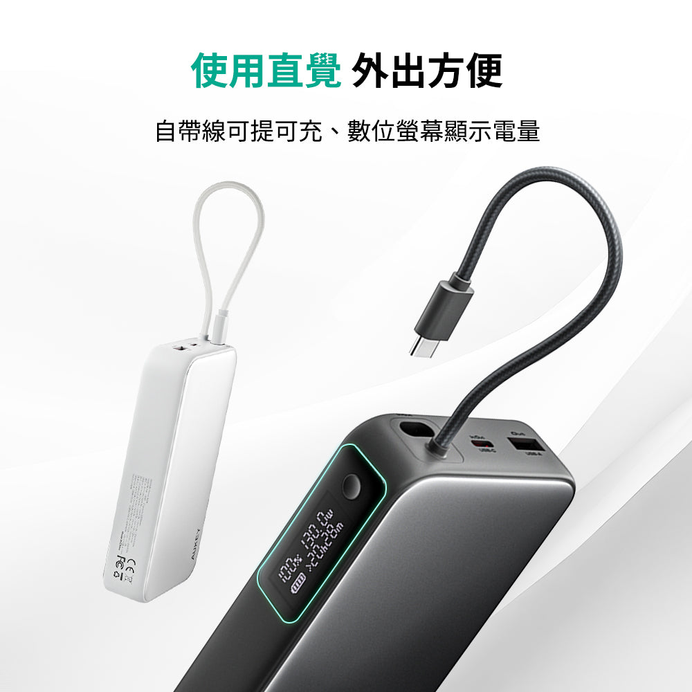 Sling 20000mAh 100W PD 快充筆電行動電源（PB-Y48）