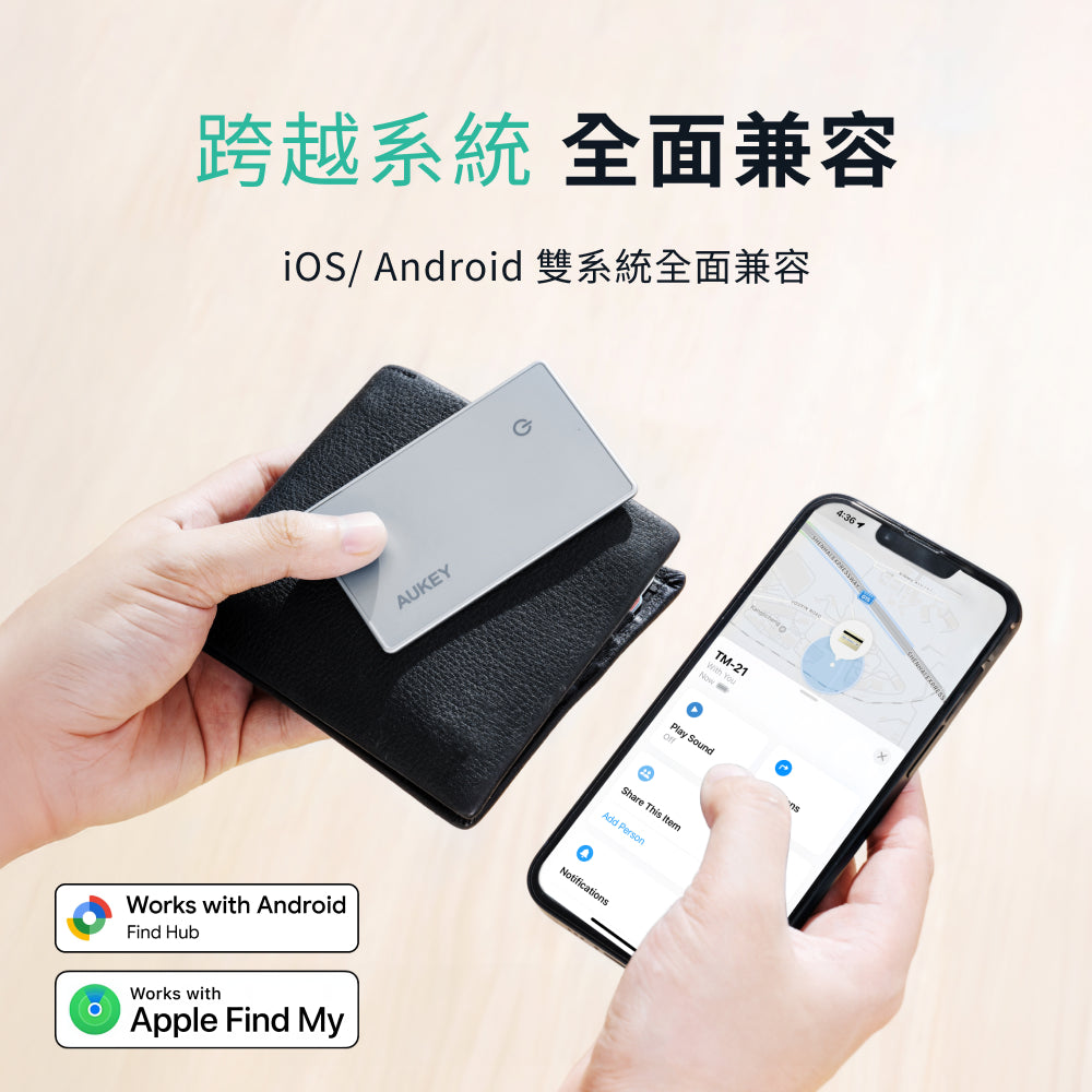 Apple／Android 雙系統輕薄追蹤定位器（TM-21 ）