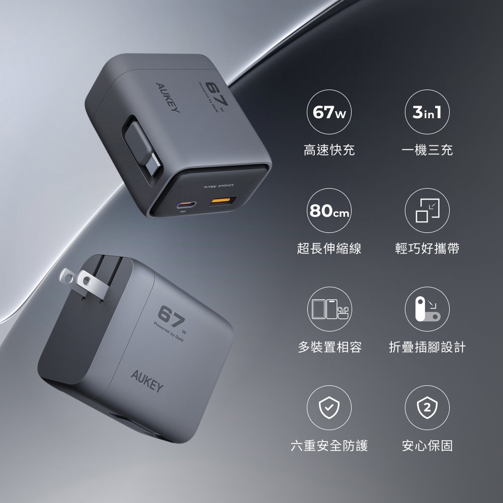 C12 氮化鎵自帶線充電器 67W  (PA-C12)