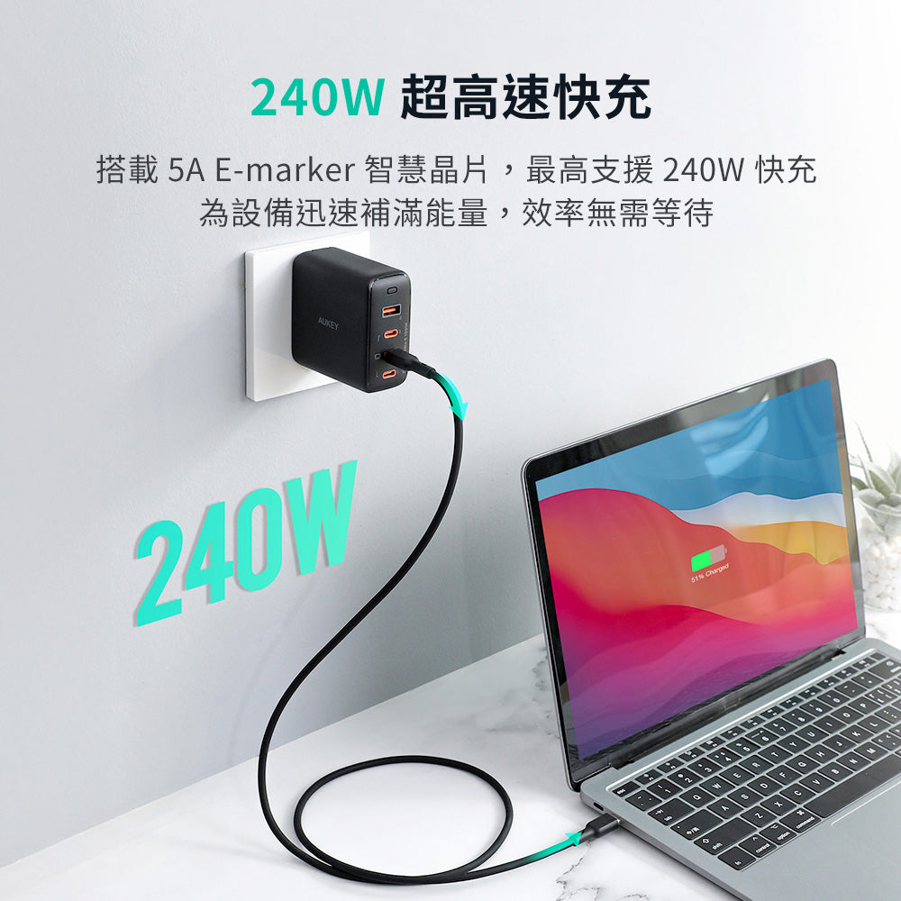 Type-C to Type-C 240W 快充傳輸線