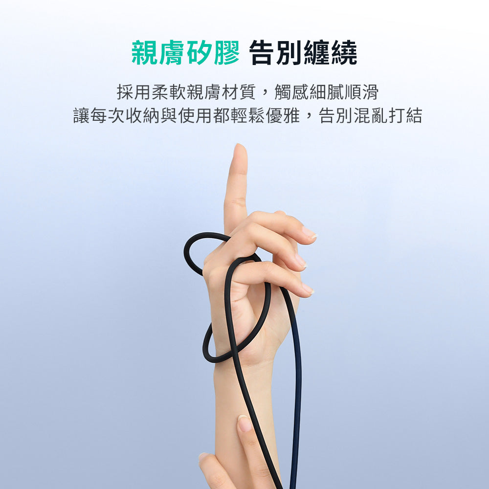 Type-C to Type-C 240W 快充傳輸線