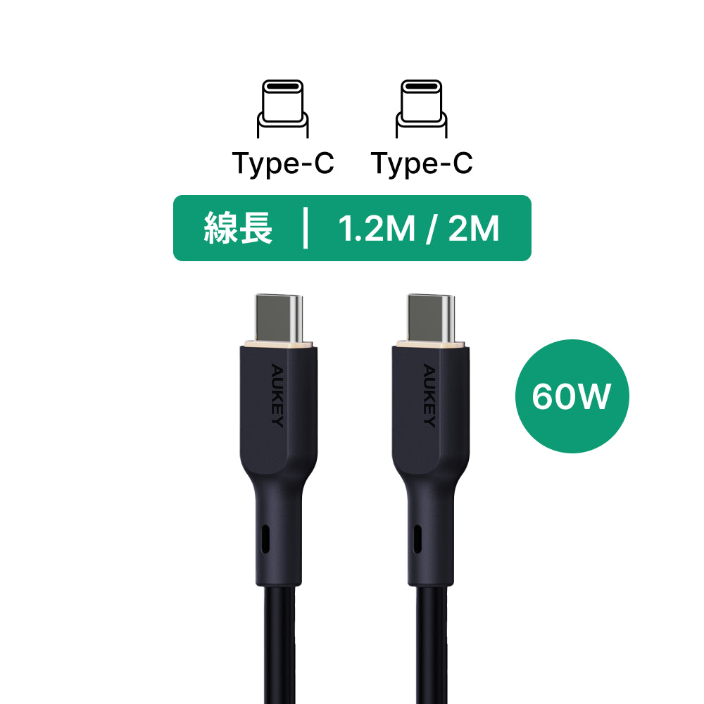 Type-C to Type-C 240W 快充傳輸線