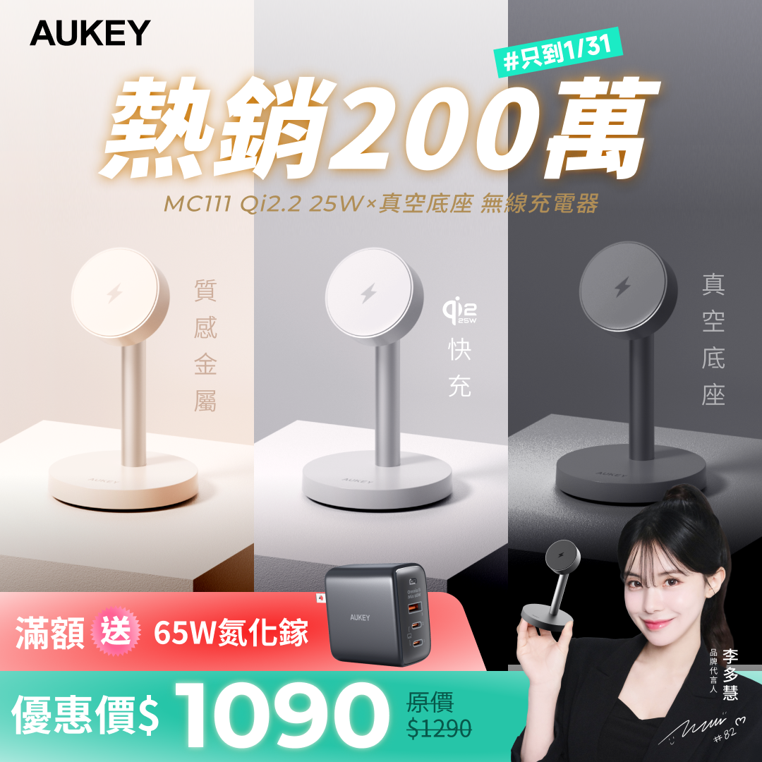 MagFusion 1X Qi2.2 25W 磁吸無線充電器 (MC111)