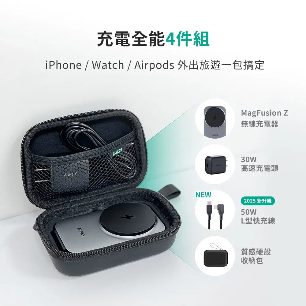 MagFusion Z Qi2 三合一磁吸折疊式旅行無線充電器